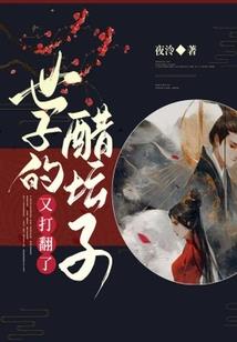 浮生三梦之曾几何时