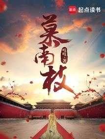 禁神之巅