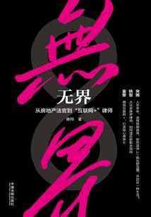 破蛊师