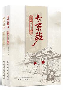 戮武神君