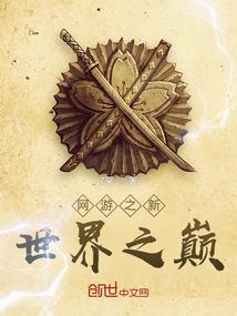 重生之分身神话