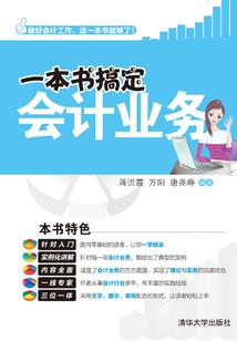 时代现象记