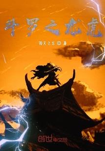 黑夜庄园
