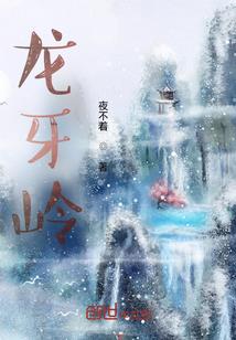 欢喜冤家之——柳叶子