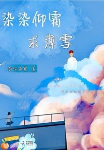 我欲枭雄