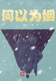 锦骨