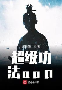 纵横的故事