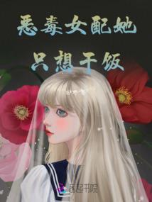 重生之鱼我所欲也