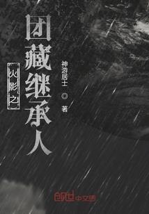 逆修仙传