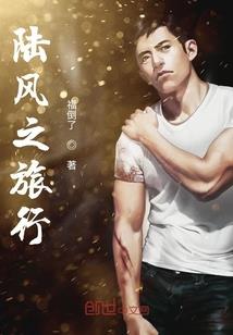 厨道之东方