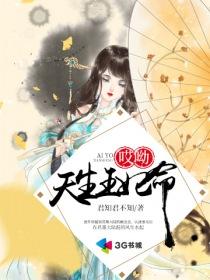 郧府散仙传