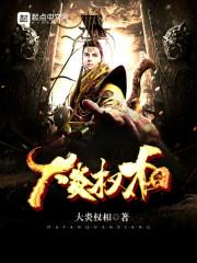 盘龙之噬神