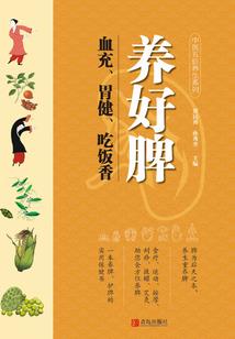 田园弃妇：随身空间养萌娃