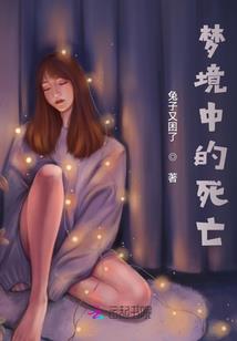 血染妖心之华诺