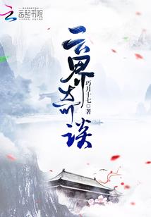 天音绝