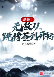 坠落星宿：星座回归