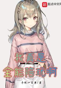听听她有多像你