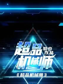 吸邪至尊