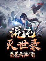 璇珠变青衣