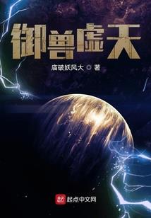 零域之异界