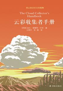 鬼怪事件薄