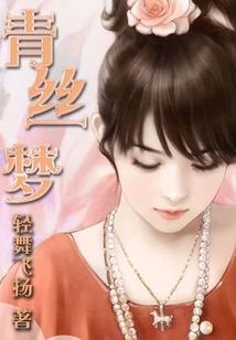 最强豪门弃子