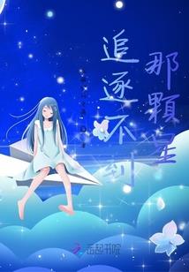 逢酣遥
