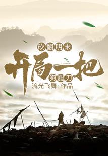 我的系统不一般