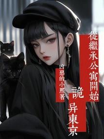 少女之梦
