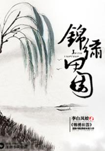 罪恶深处