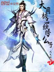 武域平民