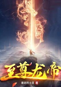 高峰异世存