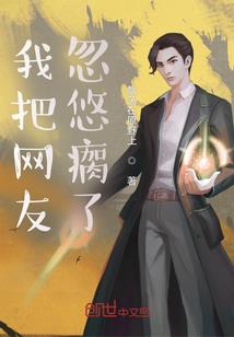 茶女的上位