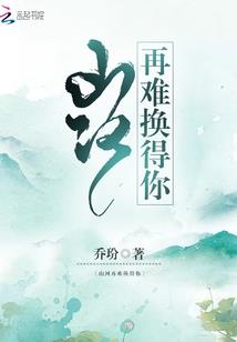 谁说时光不等爱