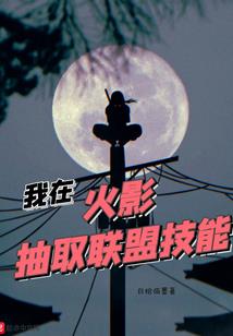 巨星之巅，君思千年