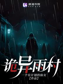邪龙降临之王者起源
