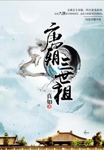 破武封仙