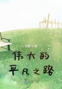 成长中的遐想