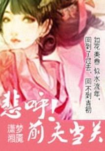三棱镜新娘