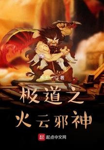 报告王爷，王妃要休夫
