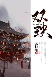 穿越之魔君的废后
