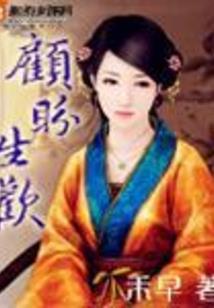 烈仚传