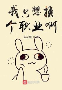 总裁来袭小妻快闪