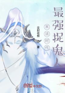 九鼎成仙