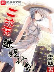 异界科魔碰撞