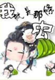 六年花开似半夏