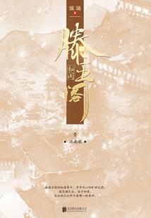 冷酷吸血鬼爱上我