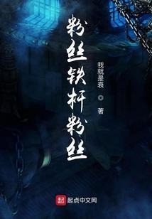 幻想曲之御香楼