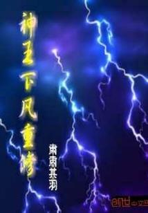 郡主大人威武
