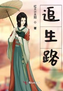 逃离与逃避